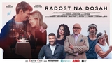 Radost na dosah - Kino Spektrum